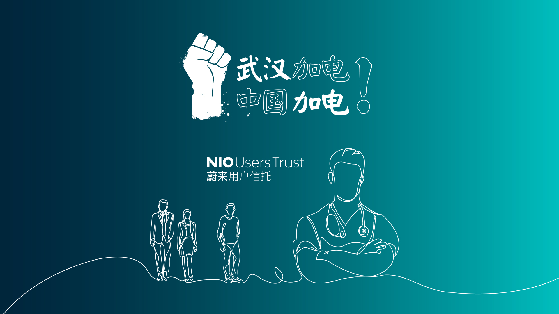 CA88与用户全方位配合抗击疫情：战“疫”，，，CA88在一起