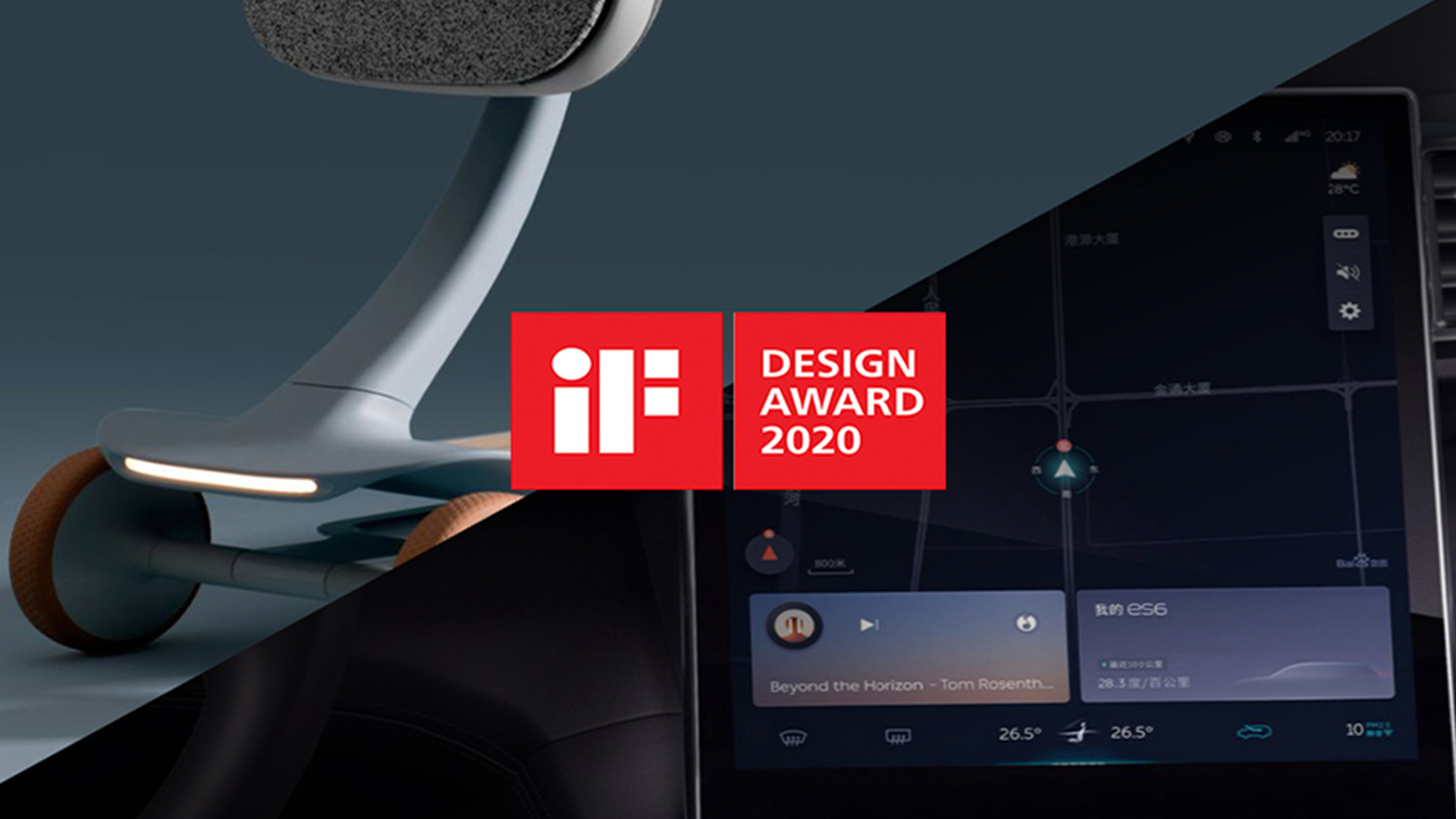 CA88NIO OS信息娱乐系统与NIO Life看法滑步车荣获2020德国iF设计大奖